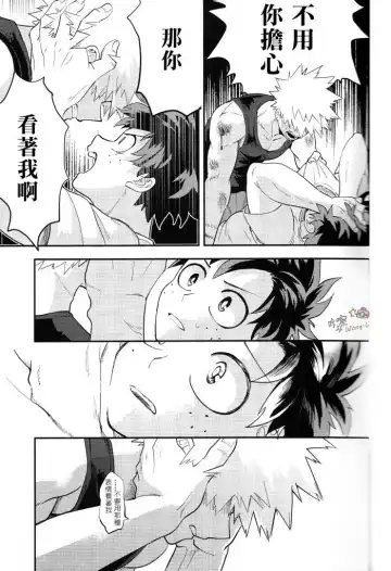 [Cai] Sange Fhentai - Page 30