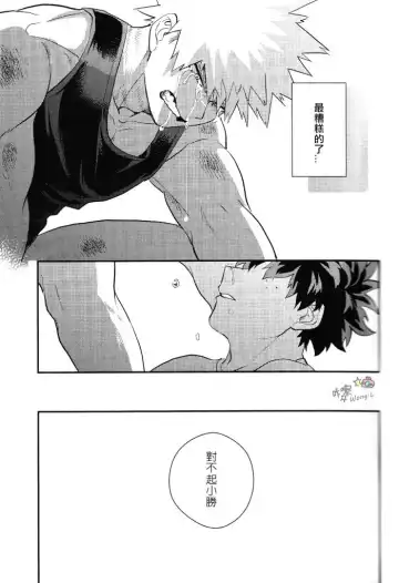 [Cai] Sange Fhentai - Page 33