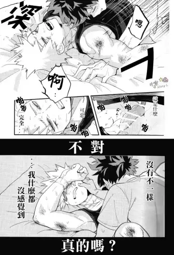 [Cai] Sange Fhentai - Page 34