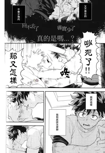 [Cai] Sange Fhentai - Page 35