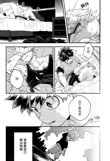 [Cai] Sange Fhentai - Page 36