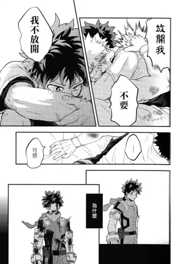 [Cai] Sange Fhentai - Page 38