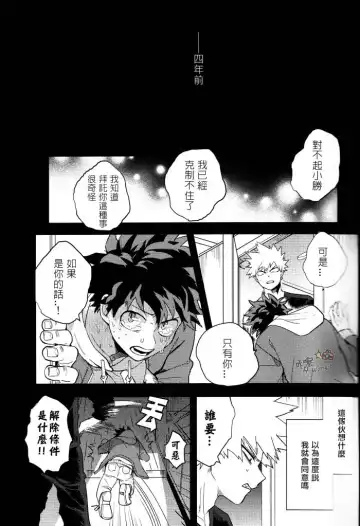 [Cai] Sange Fhentai - Page 40