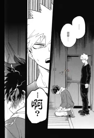 [Cai] Sange Fhentai - Page 41