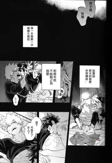 [Cai] Sange Fhentai - Page 42