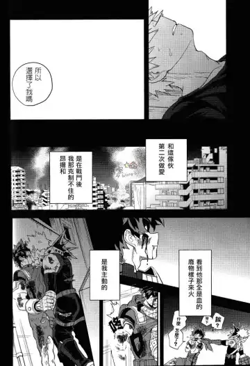 [Cai] Sange Fhentai - Page 43