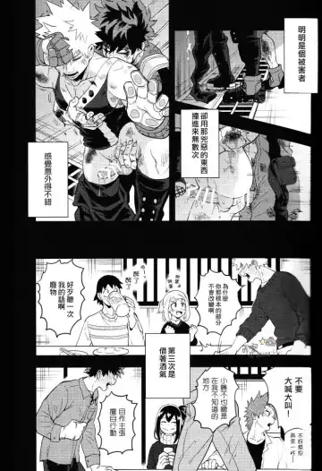 [Cai] Sange Fhentai - Page 44