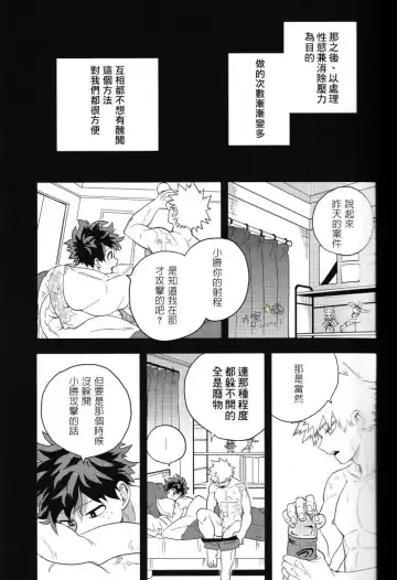 [Cai] Sange Fhentai - Page 46