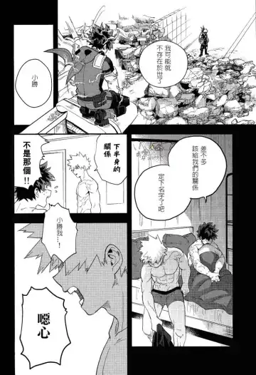 [Cai] Sange Fhentai - Page 47