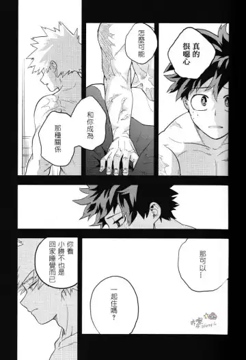 [Cai] Sange Fhentai - Page 48