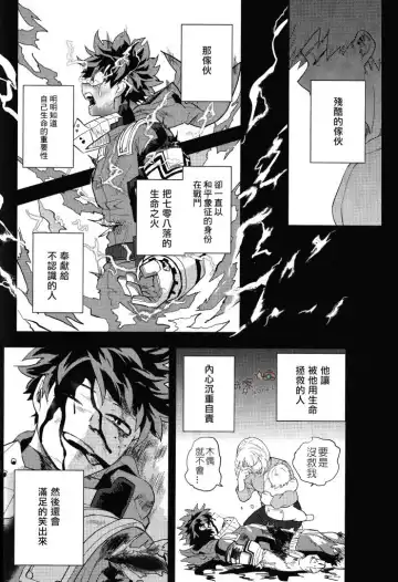 [Cai] Sange Fhentai - Page 49