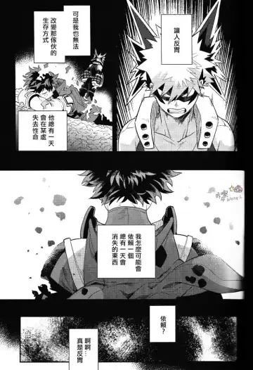 [Cai] Sange Fhentai - Page 50