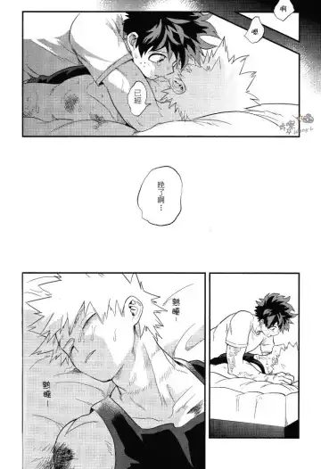 [Cai] Sange Fhentai - Page 51