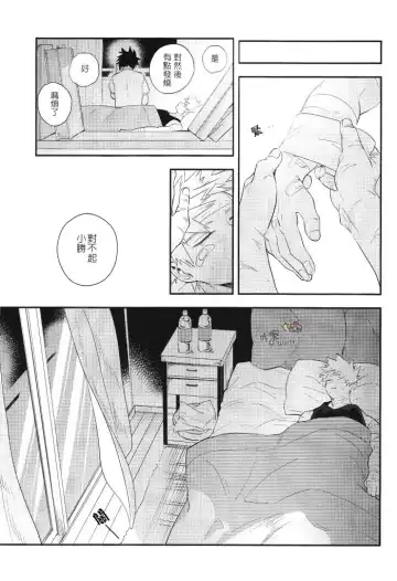 [Cai] Sange Fhentai - Page 52