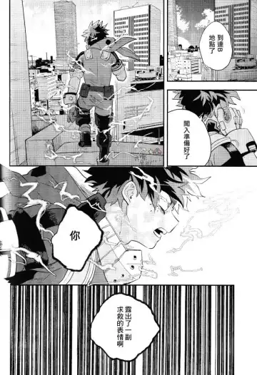 [Cai] Sange Fhentai - Page 53