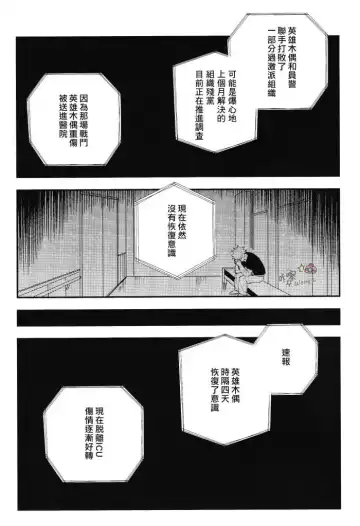 [Cai] Sange Fhentai - Page 54