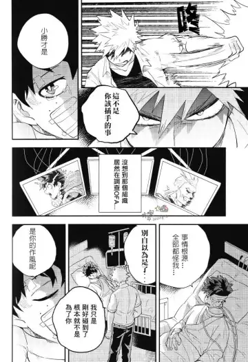 [Cai] Sange Fhentai - Page 57