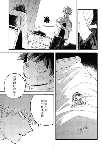 [Cai] Sange Fhentai - Page 58