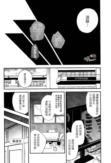 [Cai] Sange Fhentai - Page 6