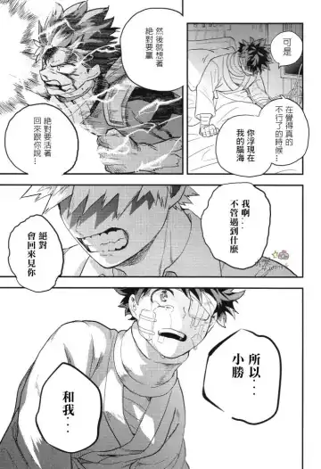 [Cai] Sange Fhentai - Page 60