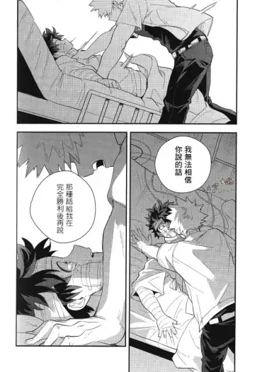 [Cai] Sange Fhentai - Page 61