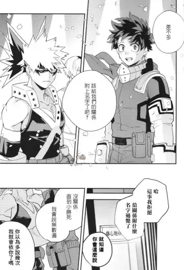 [Cai] Sange Fhentai - Page 66