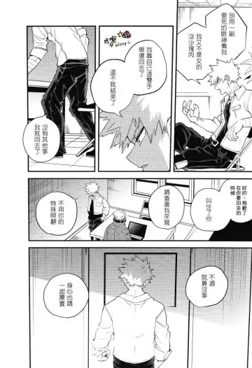 [Cai] Sange Fhentai - Page 8