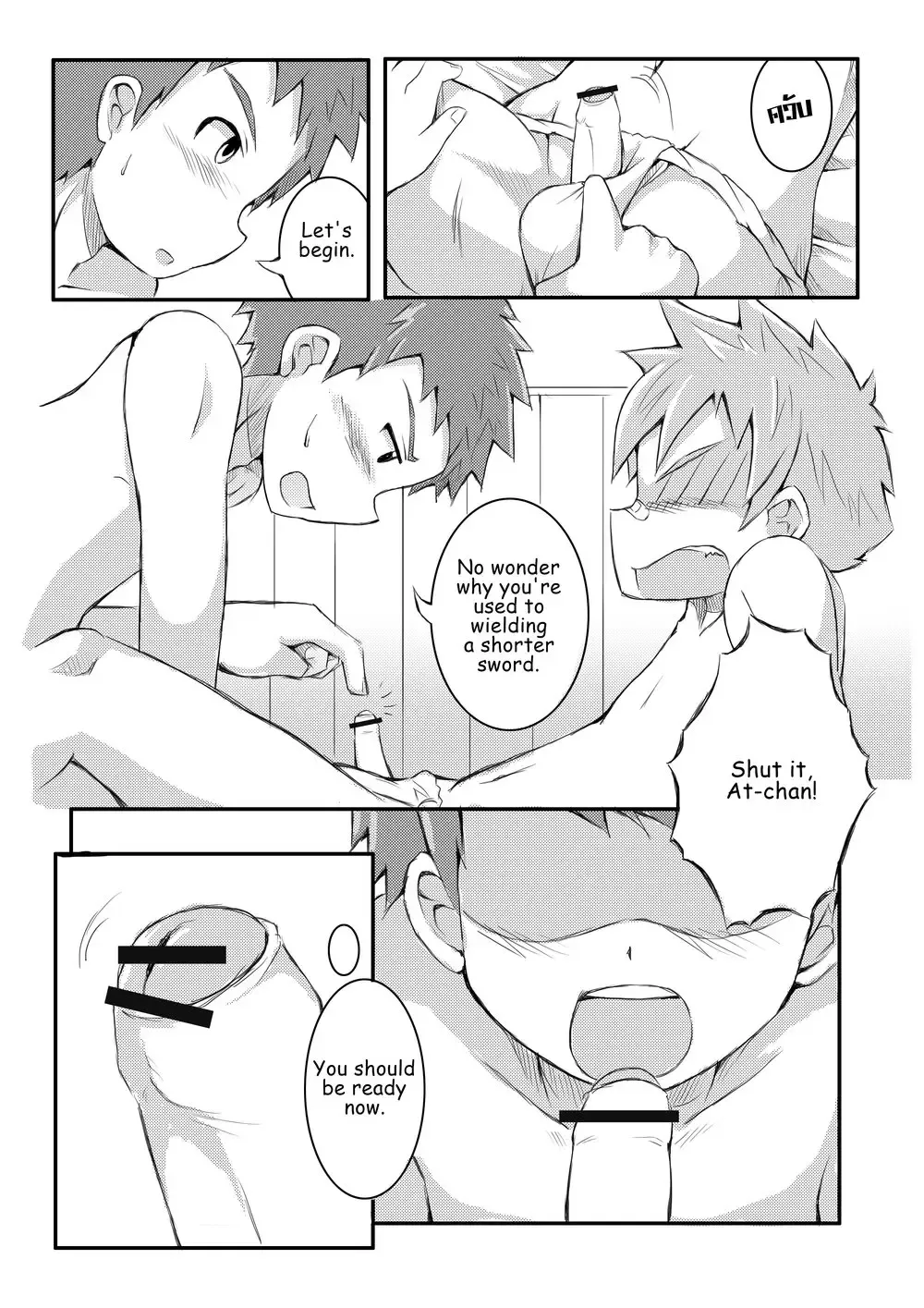 [Beater] Upgrade+ Fhentai - Page 12