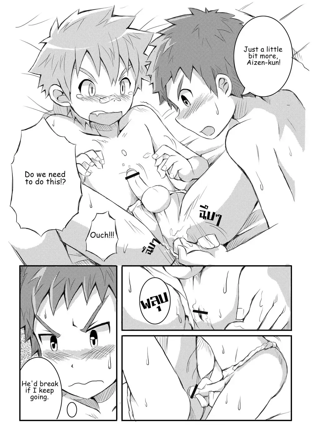 [Beater] Upgrade+ Fhentai - Page 17