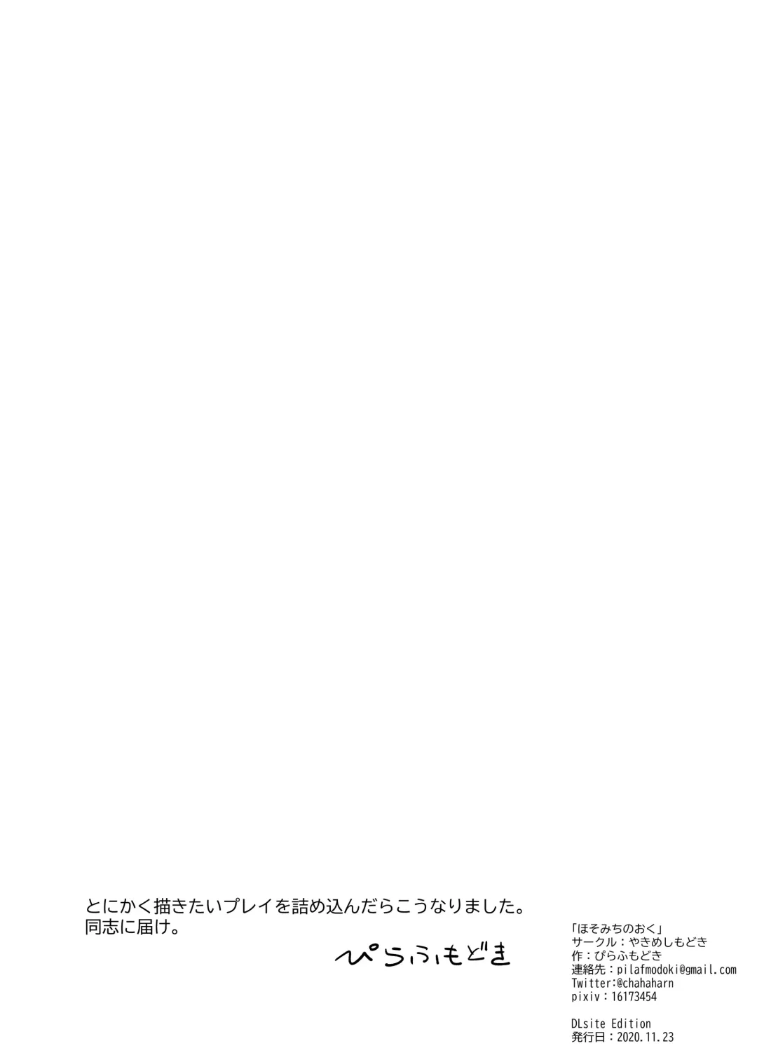 [Pilaf Modoki] Hosomichi no Oku Fhentai - Page 25