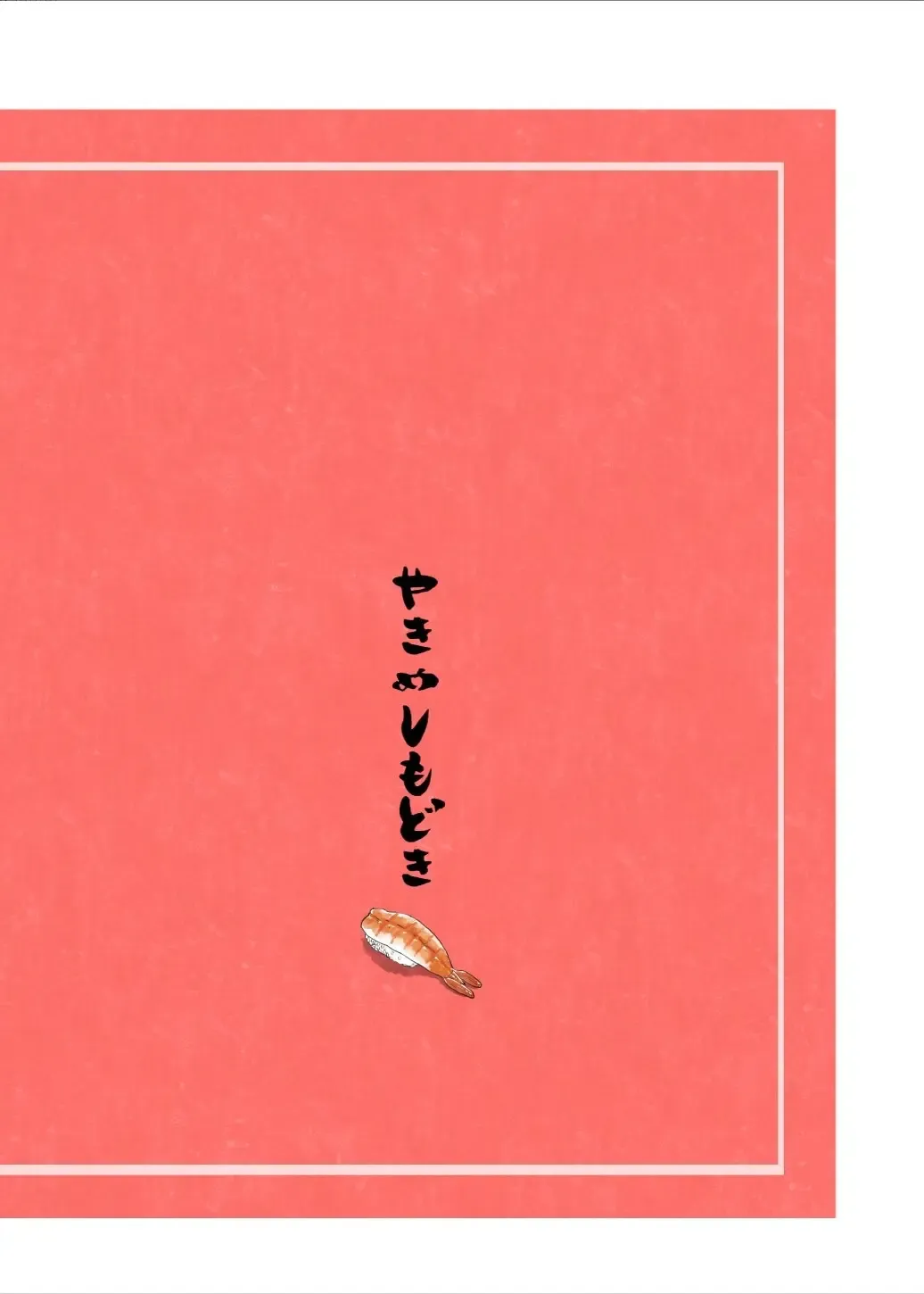 [Pilaf Modoki] Hosomichi no Oku Fhentai - Page 26