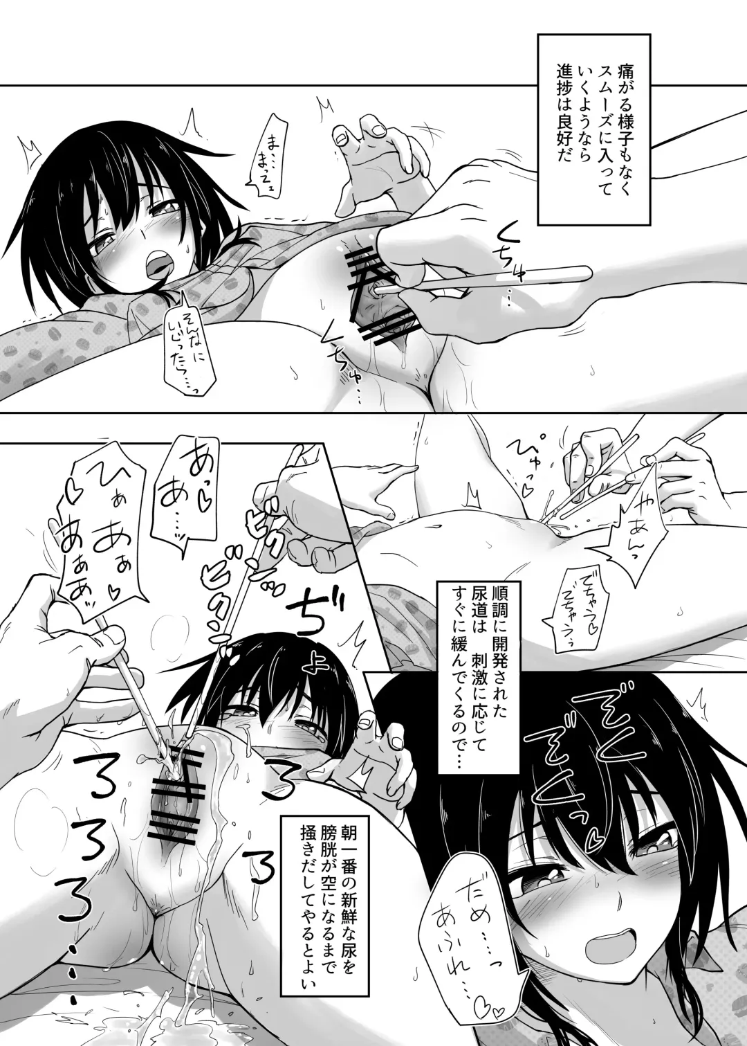 [Pilaf Modoki] Hosomichi no Oku Fhentai - Page 4