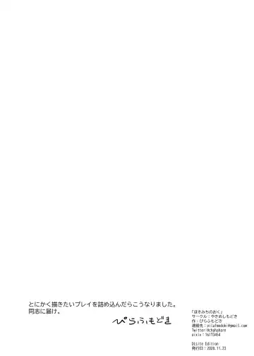 [Pilaf Modoki] Hosomichi no Oku Fhentai - Page 25