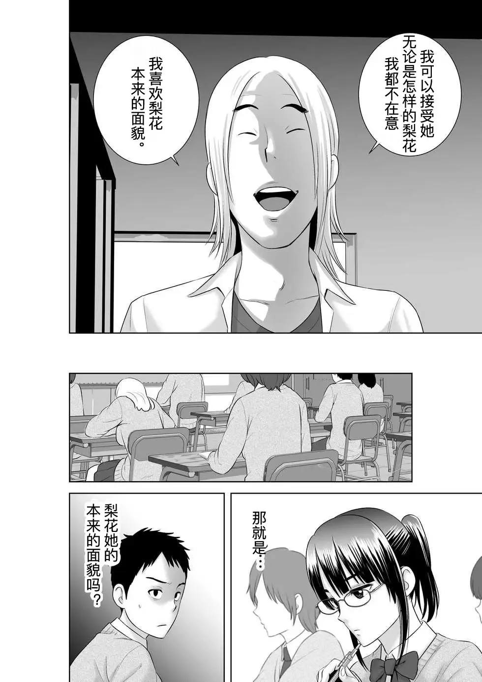 [Yamakumo] Closet 2 ~Kanojo no Ketsumatsu~ Fhentai - Page 12