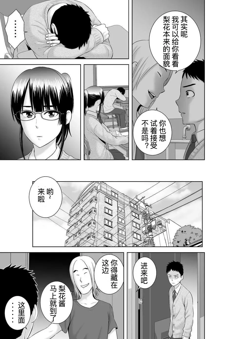 [Yamakumo] Closet 2 ~Kanojo no Ketsumatsu~ Fhentai - Page 13