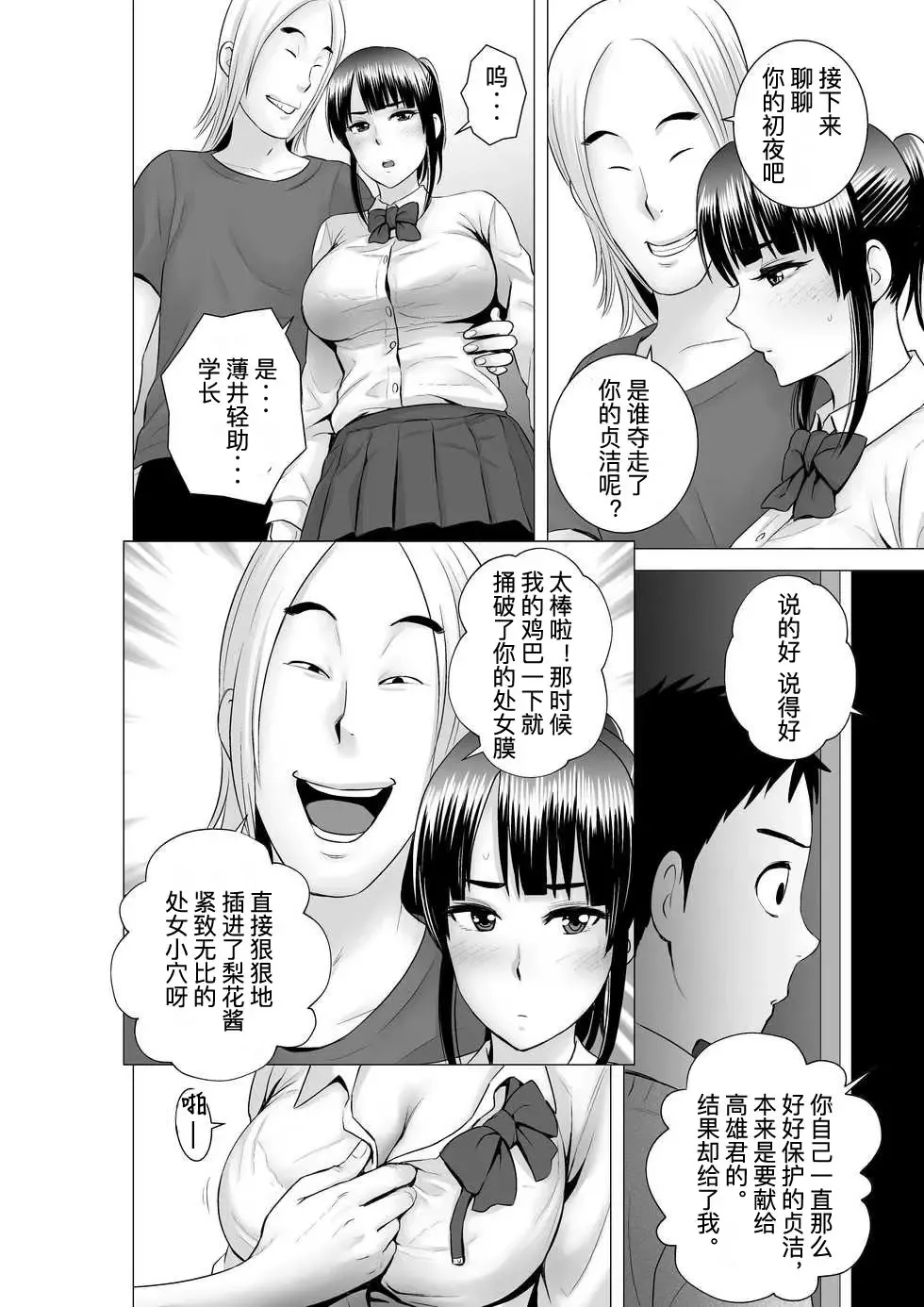 [Yamakumo] Closet 2 ~Kanojo no Ketsumatsu~ Fhentai - Page 20