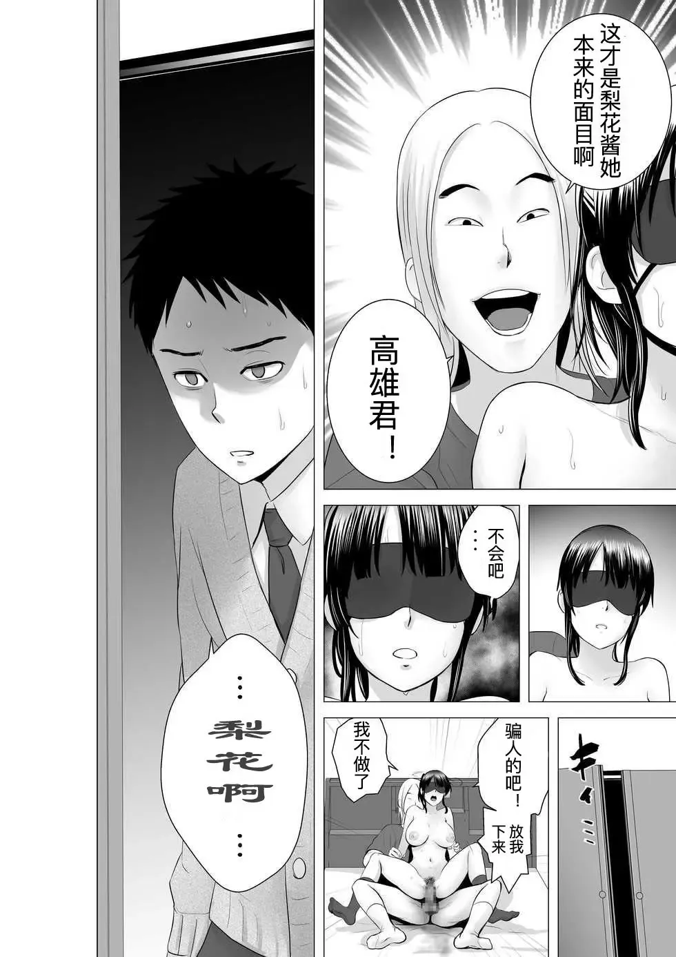 [Yamakumo] Closet 2 ~Kanojo no Ketsumatsu~ Fhentai - Page 34