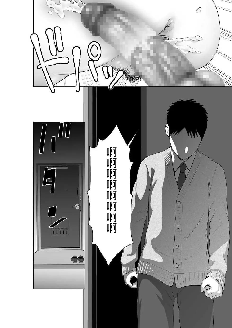 [Yamakumo] Closet 2 ~Kanojo no Ketsumatsu~ Fhentai - Page 40