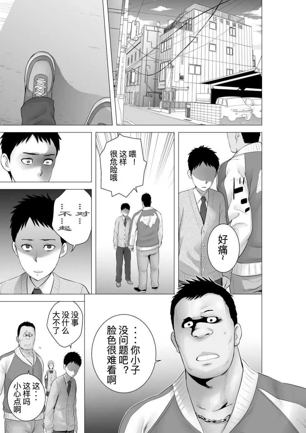 [Yamakumo] Closet 2 ~Kanojo no Ketsumatsu~ Fhentai - Page 41