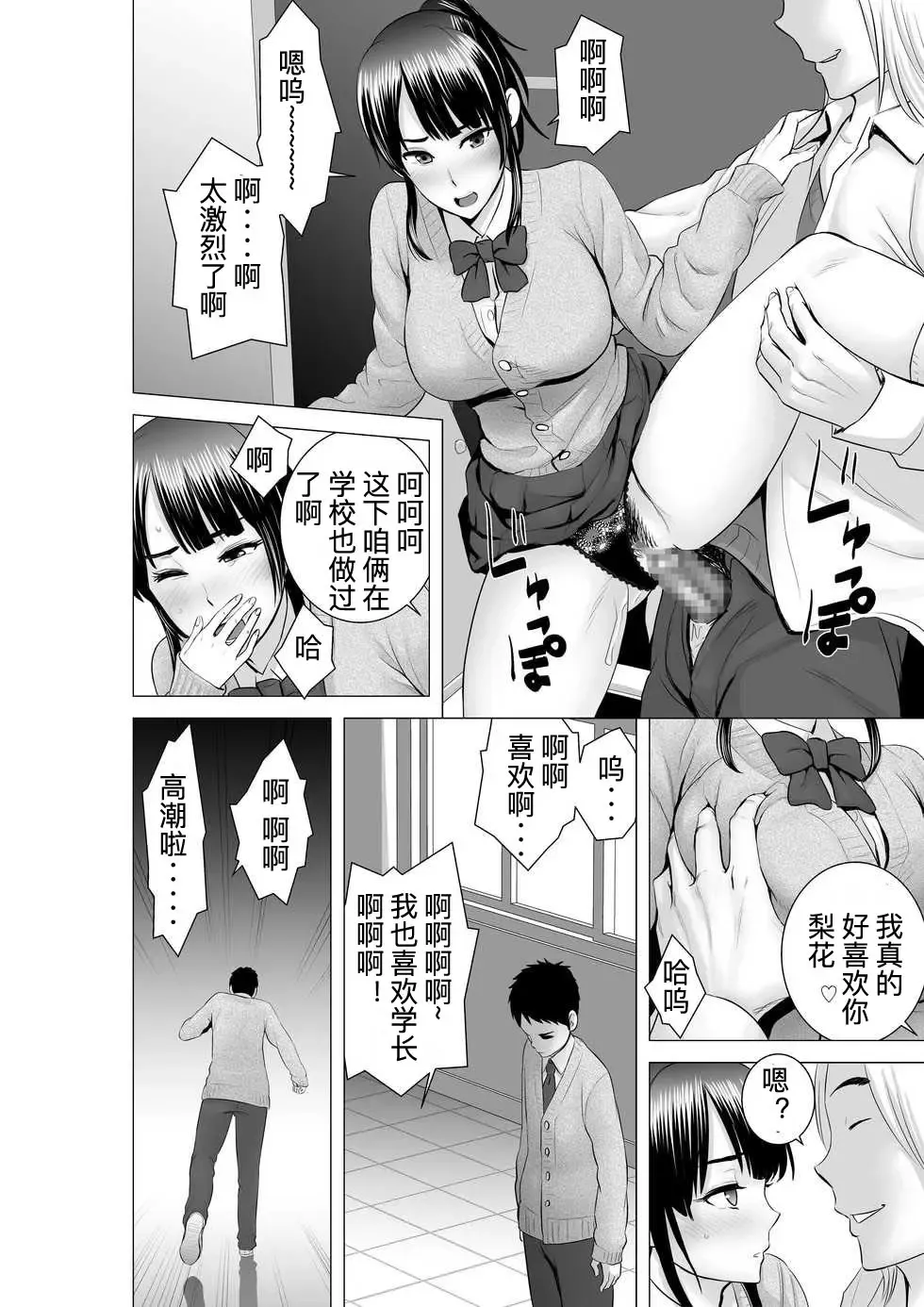 [Yamakumo] Closet 2 ~Kanojo no Ketsumatsu~ Fhentai - Page 52