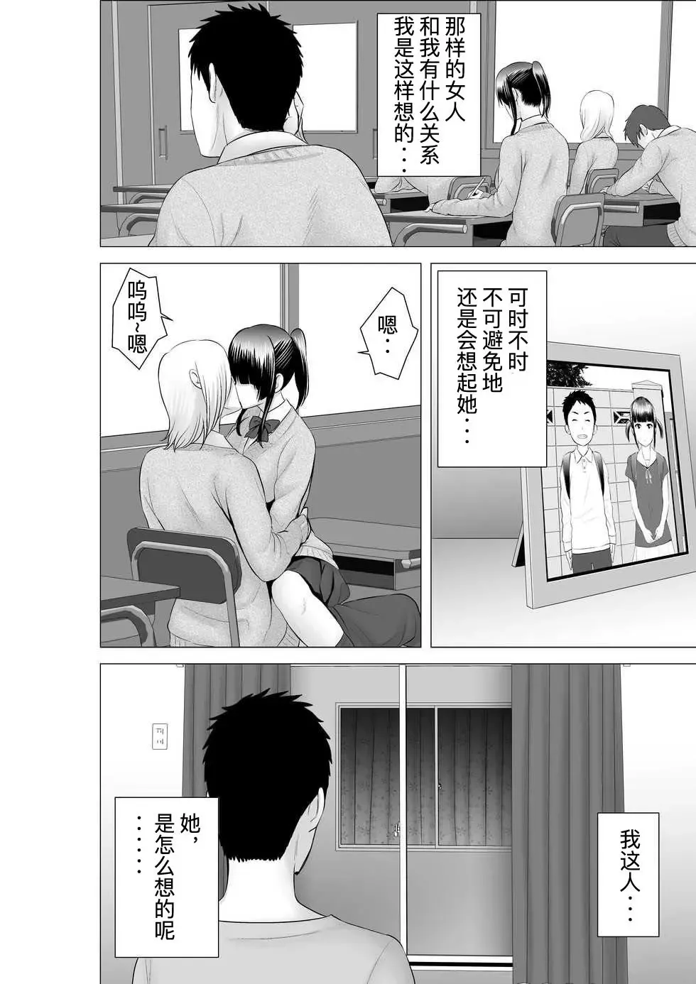 [Yamakumo] Closet 2 ~Kanojo no Ketsumatsu~ Fhentai - Page 58