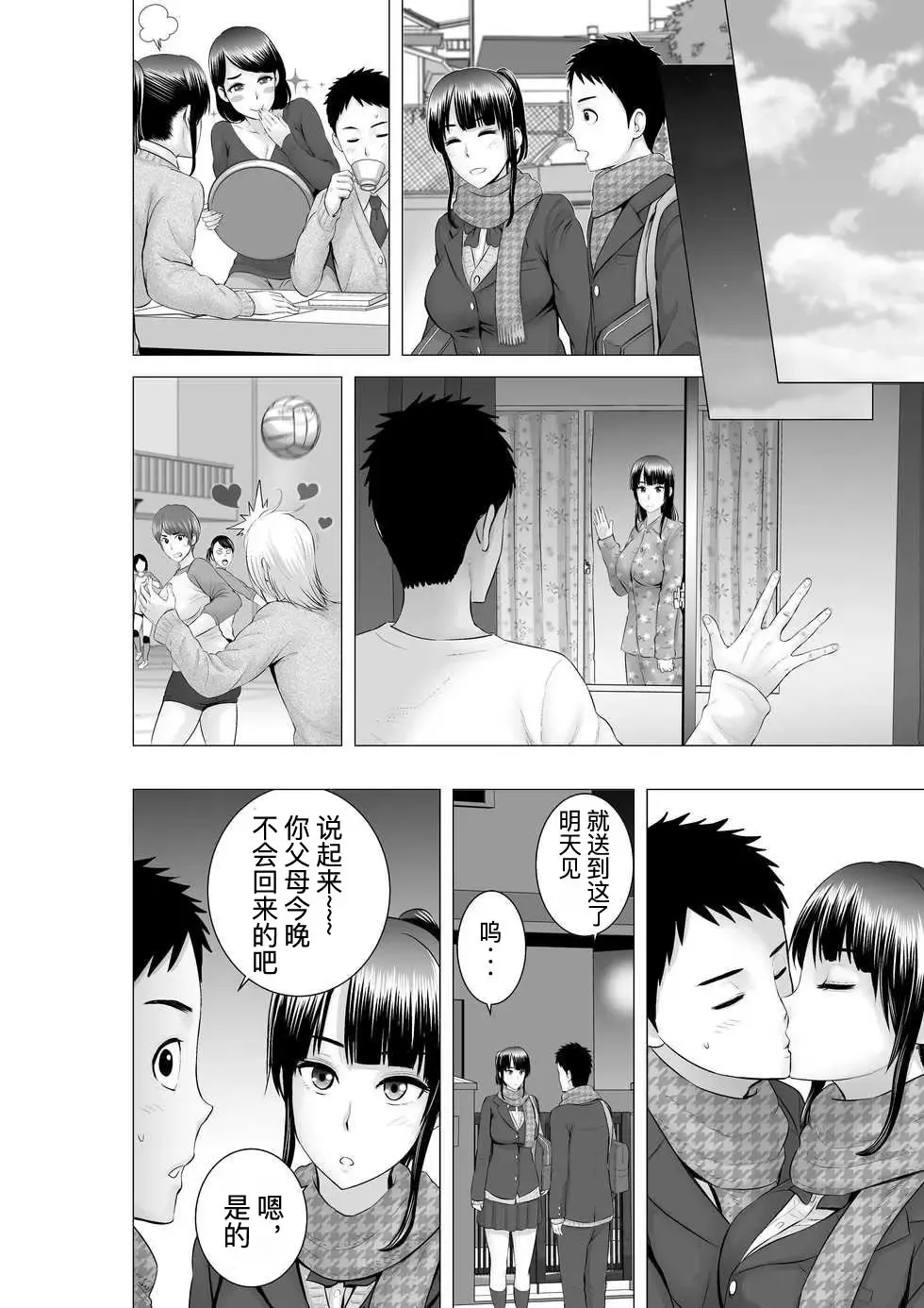 [Yamakumo] Closet 2 ~Kanojo no Ketsumatsu~ Fhentai - Page 76