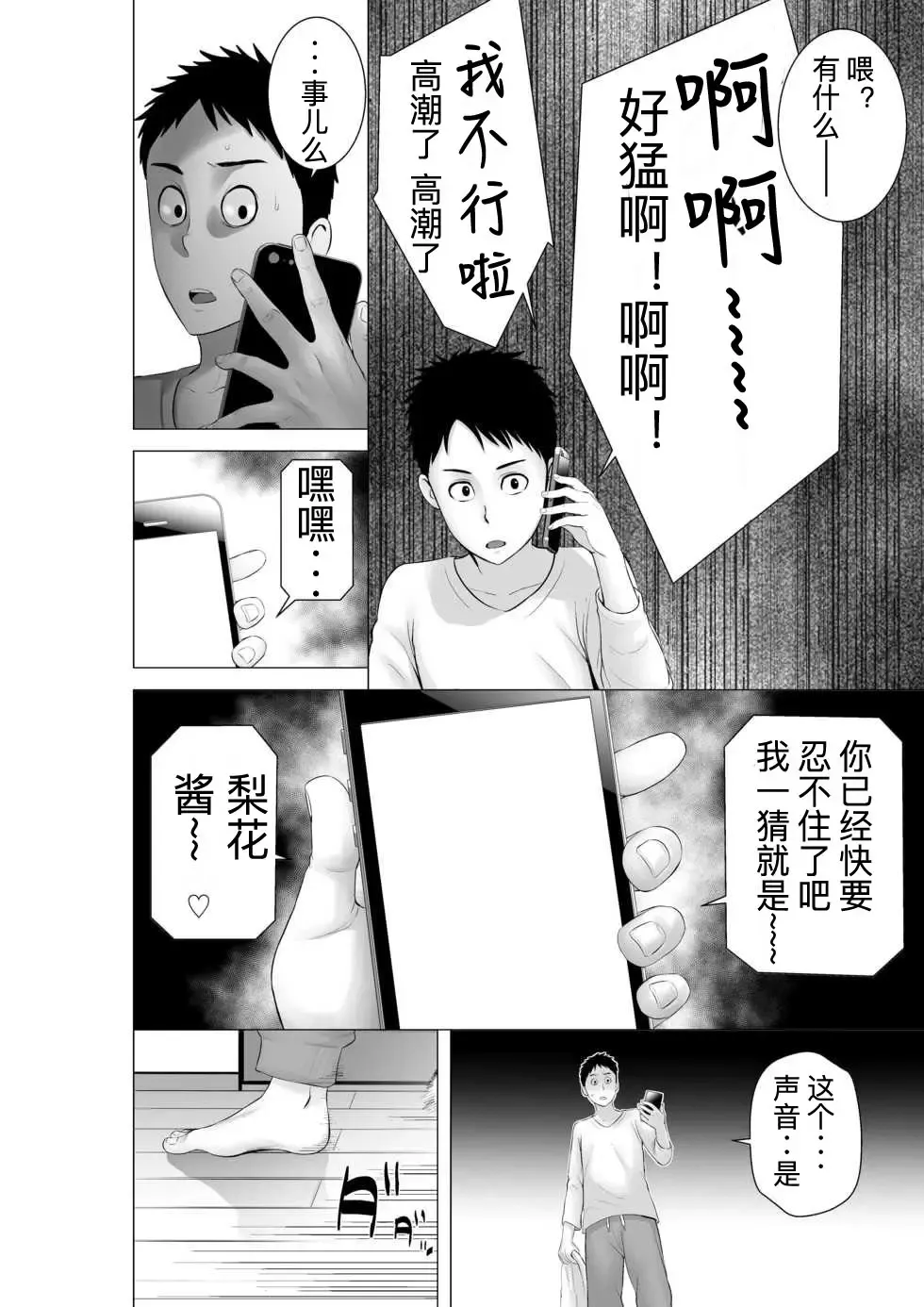 [Yamakumo] Closet 2 ~Kanojo no Ketsumatsu~ Fhentai - Page 78