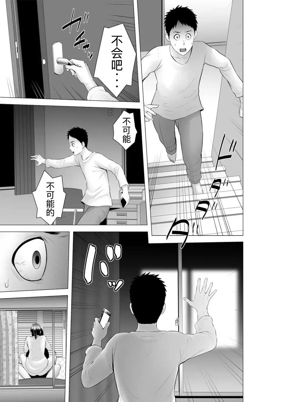 [Yamakumo] Closet 2 ~Kanojo no Ketsumatsu~ Fhentai - Page 79