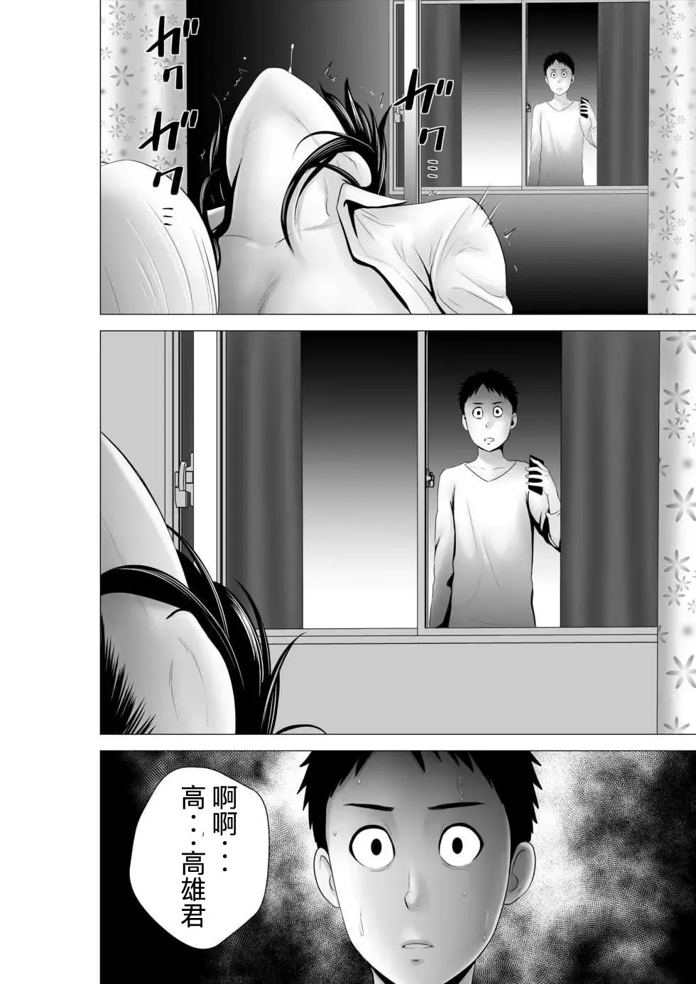 [Yamakumo] Closet 2 ~Kanojo no Ketsumatsu~ Fhentai - Page 84
