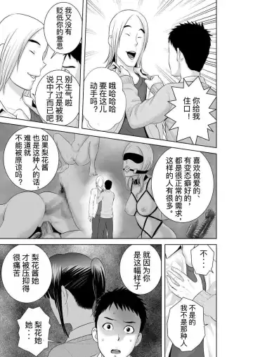 [Yamakumo] Closet 2 ~Kanojo no Ketsumatsu~ Fhentai - Page 11
