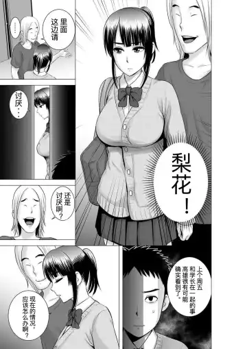 [Yamakumo] Closet 2 ~Kanojo no Ketsumatsu~ Fhentai - Page 15