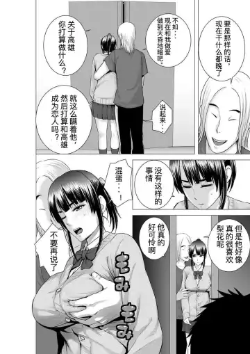 [Yamakumo] Closet 2 ~Kanojo no Ketsumatsu~ Fhentai - Page 16