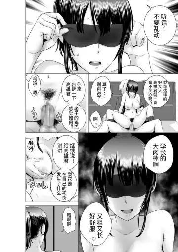 [Yamakumo] Closet 2 ~Kanojo no Ketsumatsu~ Fhentai - Page 32