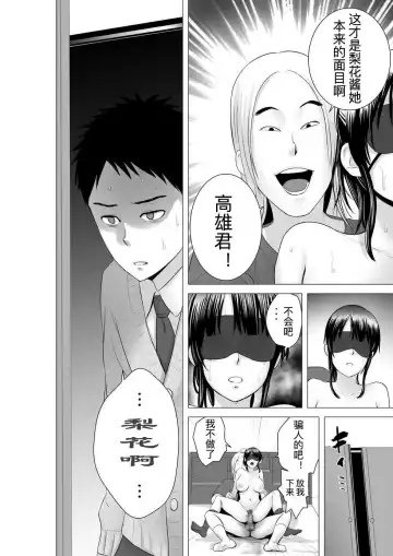 [Yamakumo] Closet 2 ~Kanojo no Ketsumatsu~ Fhentai - Page 34